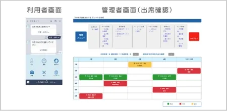 スマホで連絡とれ～る(学校版)の画像